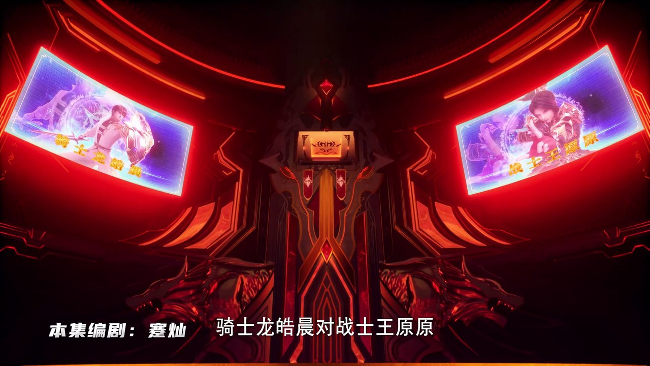 Throne of Seal Episode 41 English Subtitles | Throne of Seal Episode 41 Indo Subtitles