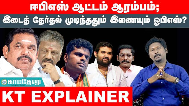 சவுக்கு சங்கருக்கு சான்ஸ்; பாஜக போடும் பக்கா பிளான்! | Savukku Shankar | Savukku Shankar Latest ADMK