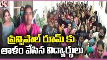 Rajendra Nagar Agriculture University Students Protest Over Jobs Issue | Hyderabad | V6 News