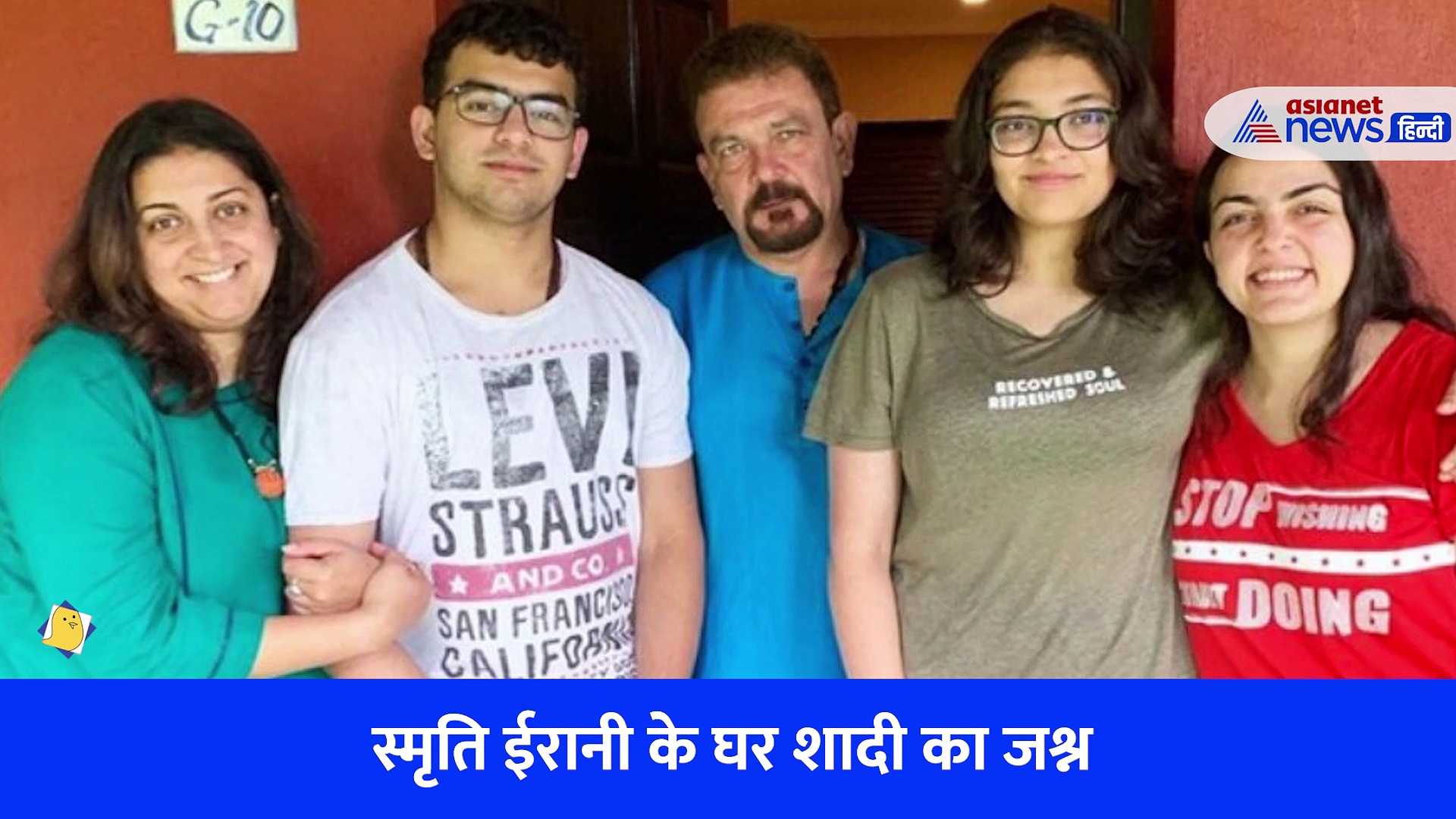 हल्दी-मेहंदी की रस्म पूरी...500 साल पुराने किले में लेंगी स्मृति ईरानी की बेटी 7 फेरे