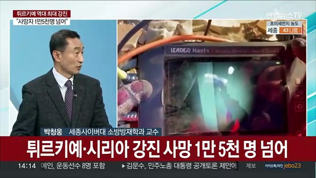 [이슈+] 튀르키예·시리아 역대 최대 강진…사망자 1만5천명 넘어