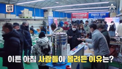 [예고] 이 모든 물건이 단돈 천 원?! 37년 외길 인생 500억 원의 사나이