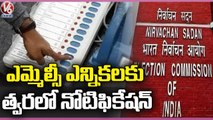 MLA Quota MLC Elections Notification Schedule Will Be Released Soon | V6 News