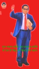 Baba sahab Dr.Bhim Row Ambedkar ji ke vichar
