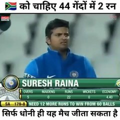 SA को चाहिए 44 गेंद में 2 रन चाहिए ।। फिर धोनी ने किया कमाल।।