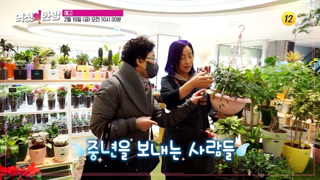 그녀들의 특별한 건강 관리 비결_역전의 한방 21회 예고 TV CHOSUN 230210 방송