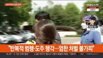 '라임 주범' 김봉현 1심 징역 30년 선고