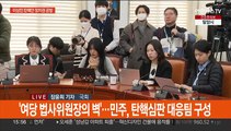 이상민 탄핵안 정치권 공방…국민의힘 '컷오프' 막판 당심 구애