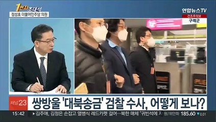 [1번지초대석] 이재명 내일 2차 출석…'친명계 좌장'에게 듣는다