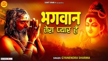 भगवान तेरा प्यार है काटो का रास्ता l Bhagwan Tere Pyar Main l Nirgun Bhajan - Chetawani Bhajan ~ @santvani