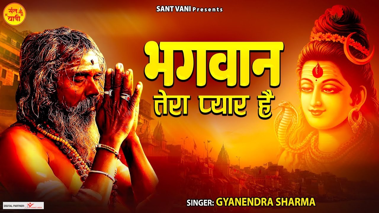 भगवान तेरा प्यार है काटो का रास्ता l Bhagwan Tere Pyar Main l Nirgun Bhajan - Chetawani Bhajan ~ @santvani