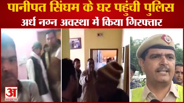 Panipat Singham Ashish Kumar Controvesry|Head Constable Ashish Kumar Arrested|पानीपत सिंघम गिरफ्तार