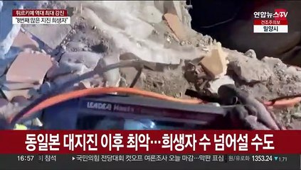 지진 사망자 1만6천명…동일본 대지진 이후 최악