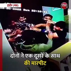इंदौर (मप्र): देर रात लड़की के साथ अय्याशी!