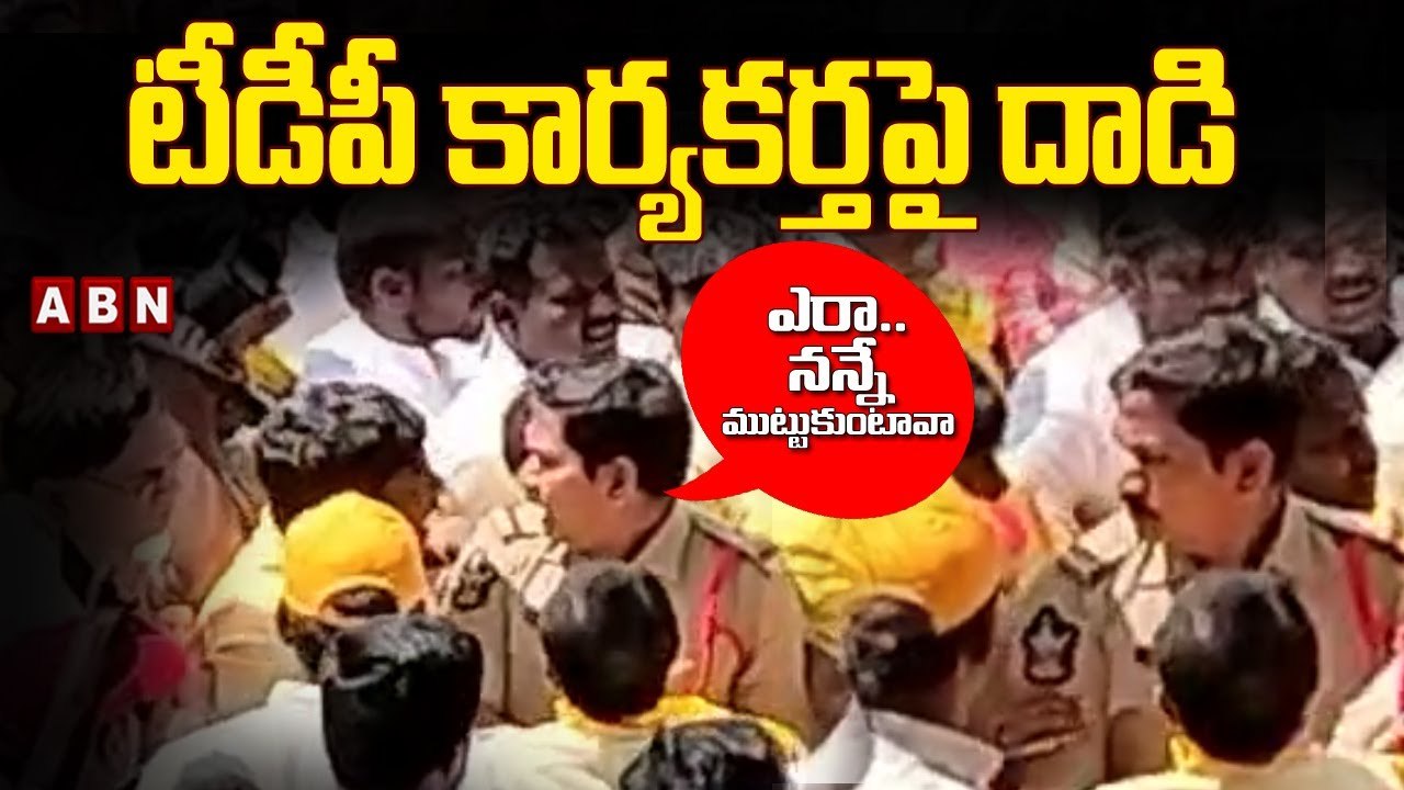 లోకేష్ పాదయాత్రలో పోలీసుల ఓవరాక్షన్.. || Nara Lokesh Padayatra || ABN
