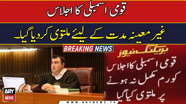 NA session postponed after PTI announces to attend today’s proceedings