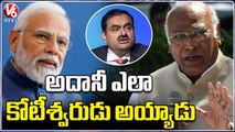 Congress President Mallikarjun Kharge Comments On PM Modi Over Adani Issue _ V6 News