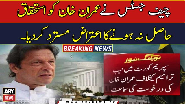 CJP rejects objection against Imran Khan's privilege in NAB amendment case