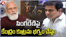 Minister KTR Speech About Singareni Private Issue In Assembly _ Hyderabad _  V6 News