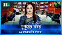 Dupurer Khobor | 09 February 2023 | NTV Latest News Update