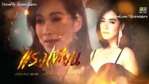 Sức Mạnh Của Nến - tập 4 vietsub - Raeng Tian (2019) phim Thái Lan - tình Trong Lửa Hận tập 4 vietsub trọn bộ
