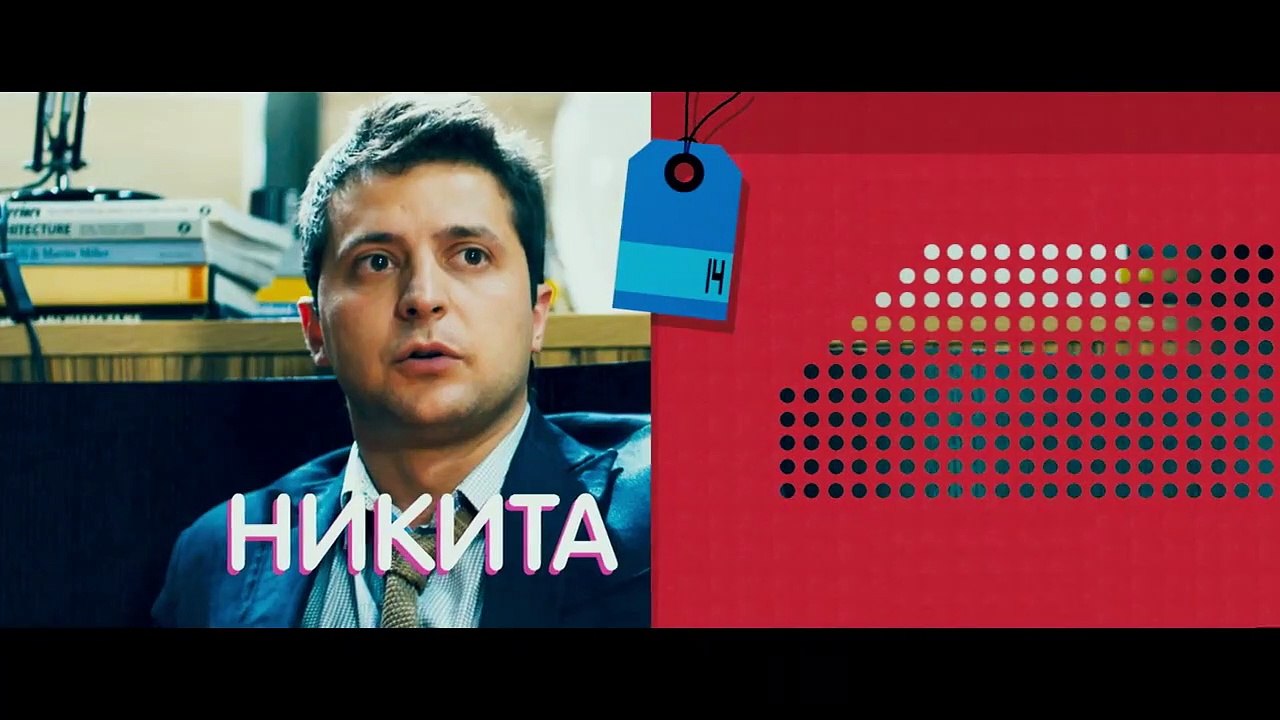 8 первых свиданий | movie | 2012 | Official Tra...