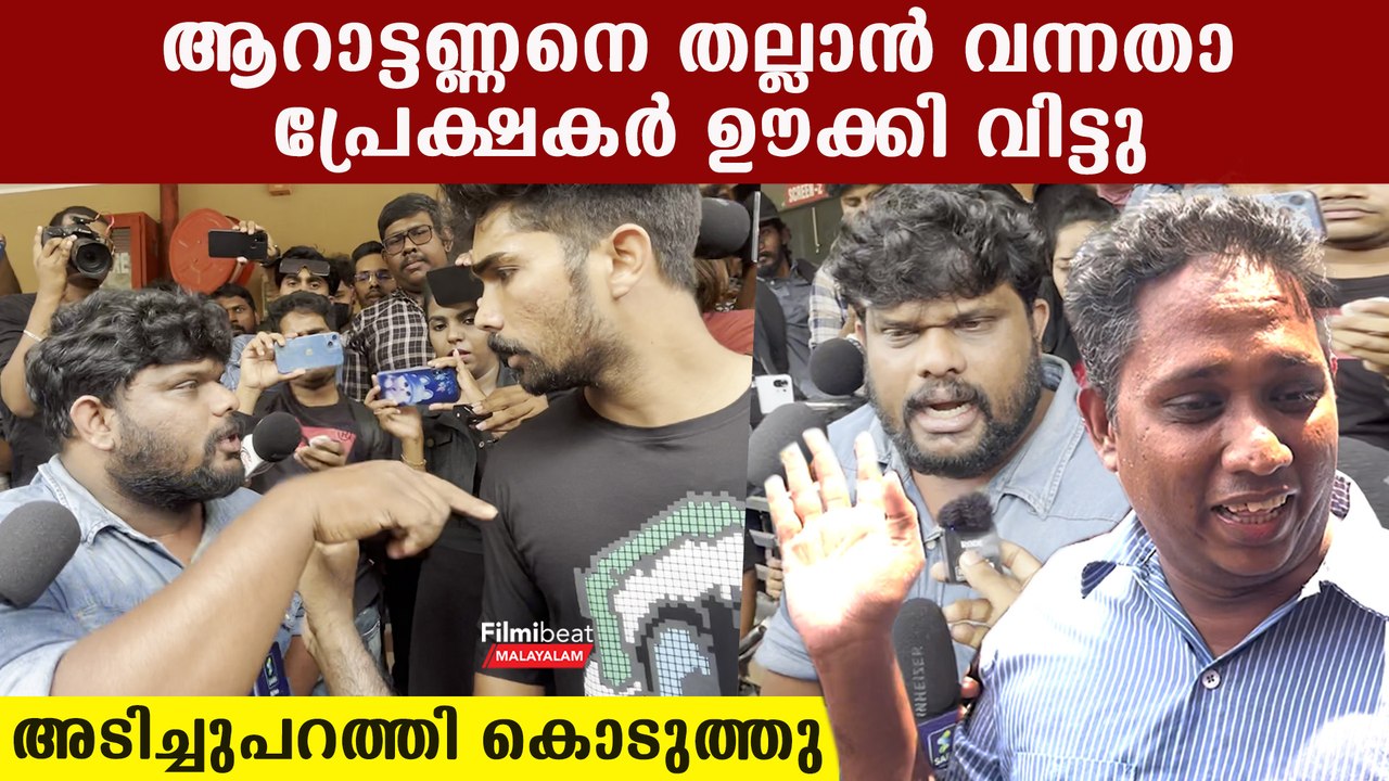 പടം റിവ്യൂ പറഞ്ഞ് ഷോ കാണിക്കാൻ നോക്കി,എല്ലാരും കൂടി ഇവനെ ഊക്കി വിട്ടു