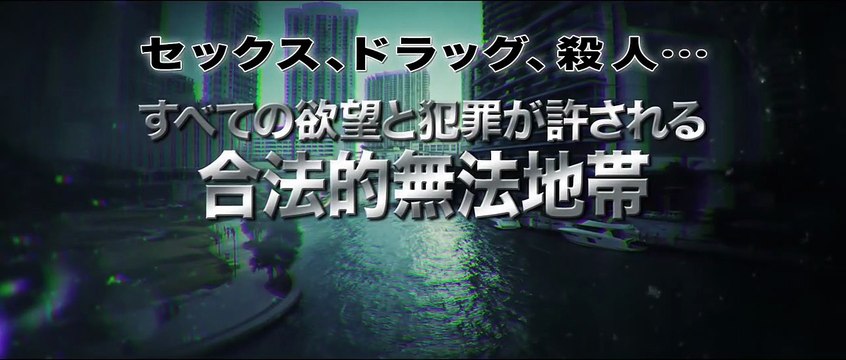 デッド・シティ2055 | movie | 2015 | Official Trailer