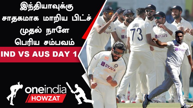 Border Gavaskar Trophy | India-வுக்கு சாதகமான Australia-வின் முடிவு