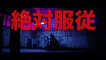 トラウマ・ゲーム 恐怖体験アトラクション | movie | 2019 | Official Trailer