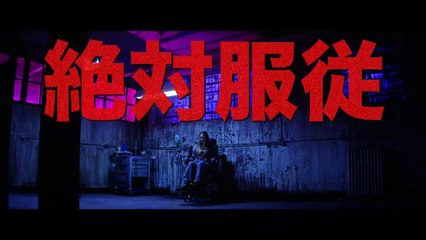 トラウマ・ゲーム 恐怖体験アトラクション | movie | 2019 | Official Trailer
