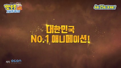 뽀로로 극장판 보물섬 대모험 | movie | 2019 | Official Trailer