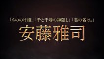 鹿の王 ユナと約束の旅 | movie | 2022 | Official Teaser