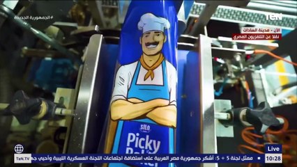 الرئيس السيسي يشهد فيلم تسجيلي عن بعنوان "ثروة بلدنا"خلال افتتاح المرحلة الثانية من مصنع سايلو فوودز