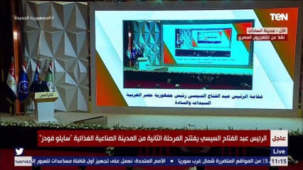 سايلو فوودز تحصل على شهادة موسوعة جينيس لتوزيع أكبر معدل وجبات مدرسية
