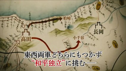 峠 最後のサムライ | movie | 2022 | Official Trailer