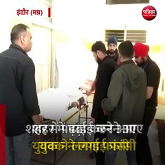 इंदौर (मप्र): शहर में पढ़ाई करने आए युवक ने लगाई फांसी