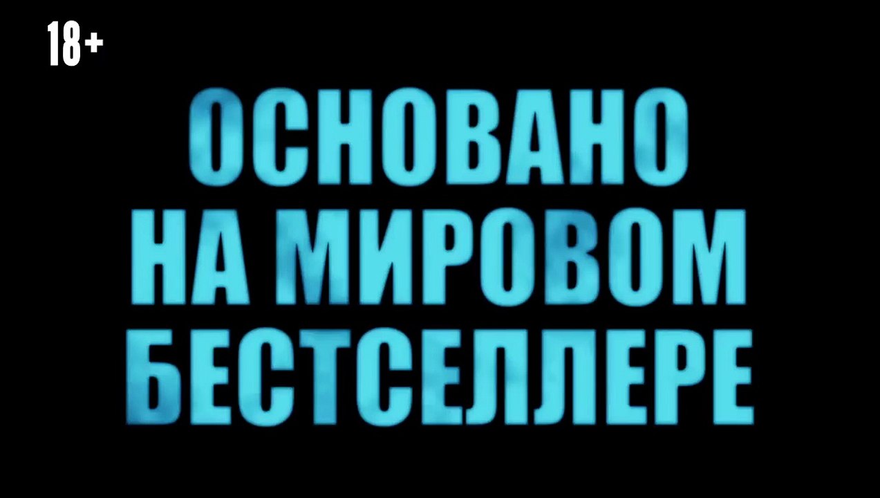 Снеговик | movie | 2017 | Official Trailer