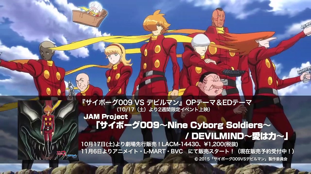 サイボーグ009VSデビルマン | movie | 2015 | Official Featurette