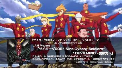 サイボーグ009VSデビルマン | movie | 2015 | Official Featurette