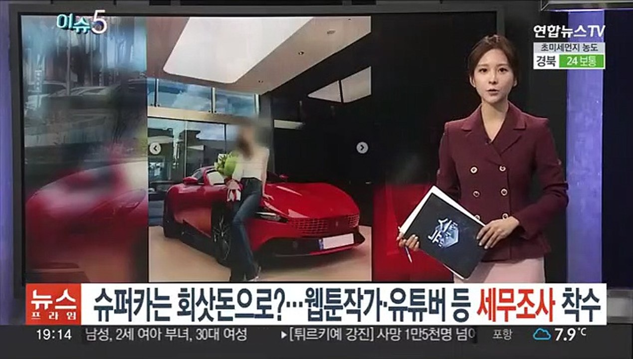[이슈5] 유아인 '프로포폴 상습 투약' 조사 外