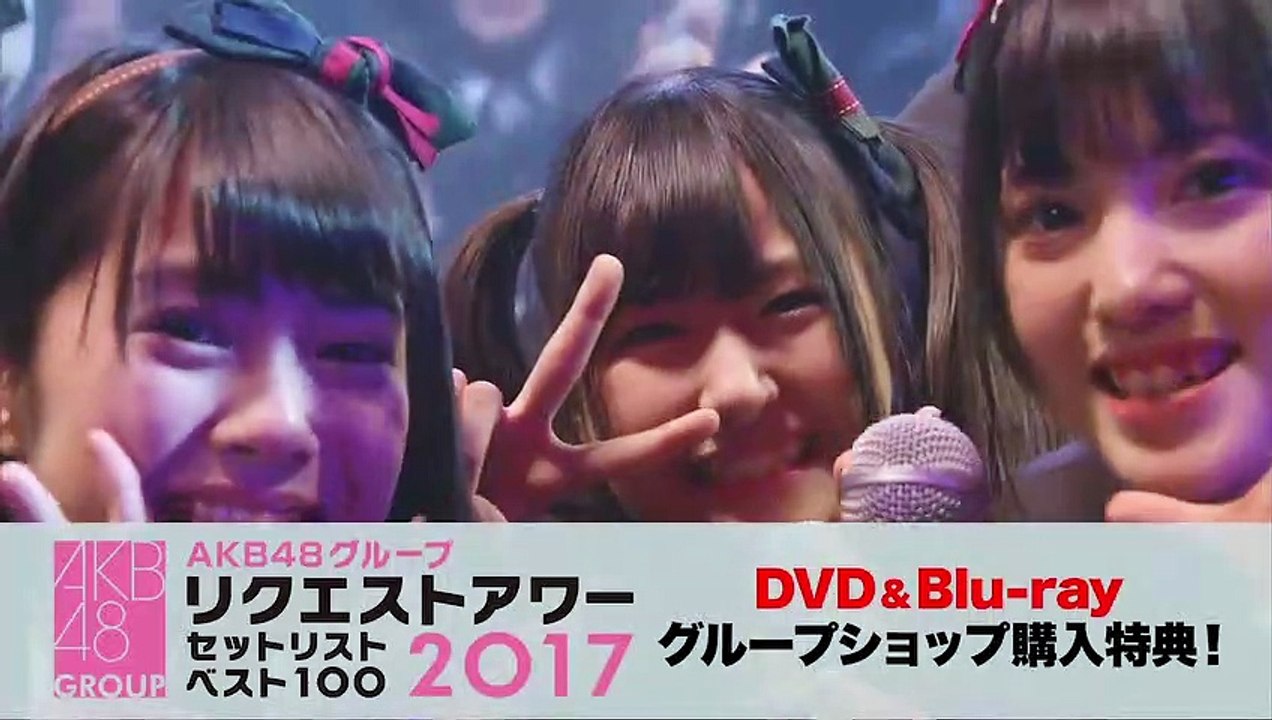 AKB48グループリクエストアワー セットリストベスト100 2017 | movie