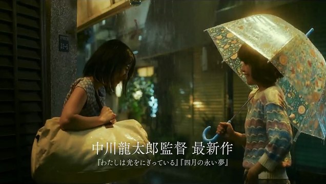 One Day, You Will Reach the Sea | movie | 2022 | Official Teaser