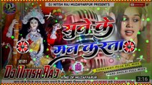 Dekhe Ke Man Karata Sona Babu Bhojpuri New Dj Remix Song Hard Dholki Mixx) Dj Nitish Raj 2023