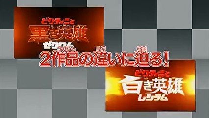 劇場版ポケットモンスター ベストウイッシュ：ビクティニと黒き英雄ゼクロム｜2011公式予告編