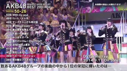 AKB48 リクエストアワー セットリストベスト200 2014 | movie | 2014 | Official Teaser