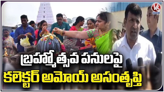 Collector Amoy kumar About Keesaragutta Brahmotsavam Arrangements _ Medchal _ V6 News