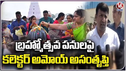 Collector Amoy kumar About Keesaragutta Brahmotsavam Arrangements  _ Medchal _ V6 News