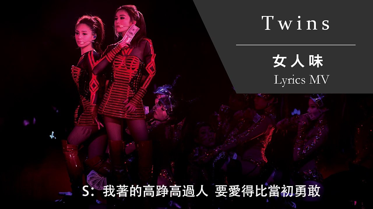 Twins LOL 世界巡回演唱会 | movie | 2015 | Official Clip