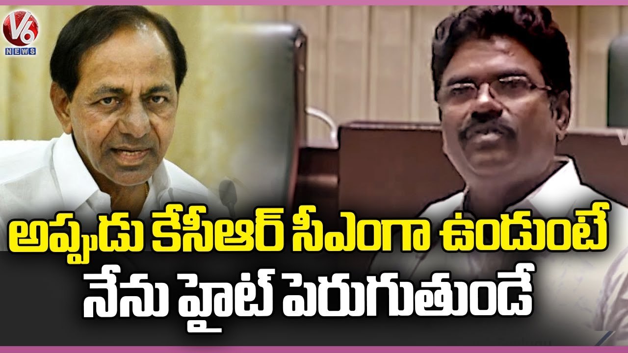 MLA Rasamayi Balakishan Speech In Assembly _ Budget session 2023 _ V6 News